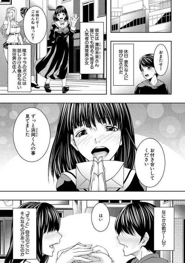 【エロ漫画・エロ同人誌】沢田家の事情