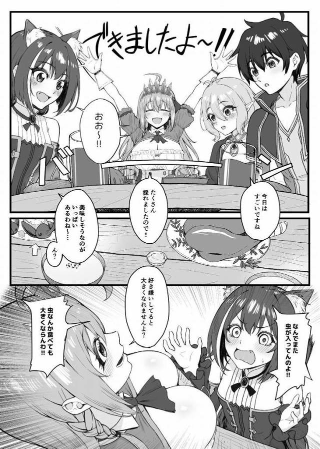 【エロ同人】膣内にいっぱい射精されちゃいました…♥あったかいです♥「プリンセスコネクト!Re：Dive/ペコリーヌ」