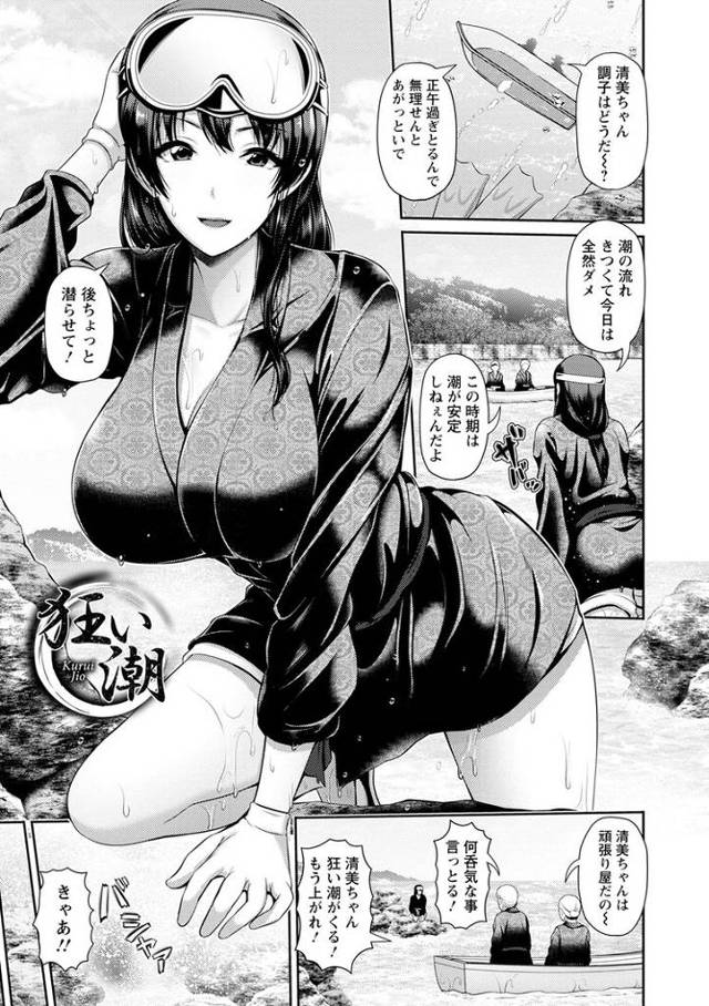 【同人誌】狂い潮【オリジナル】