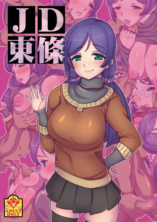 【ラブライブ! エロ同人】巨乳お姉さんの東條希が手コキフェラチオにパイズリで【無料 エロ漫画】