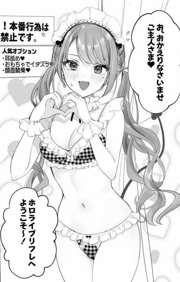 《エロ漫画》常闇トワ、マッサージ中に突然チンポを挿入されてなし崩し的セックスに！？