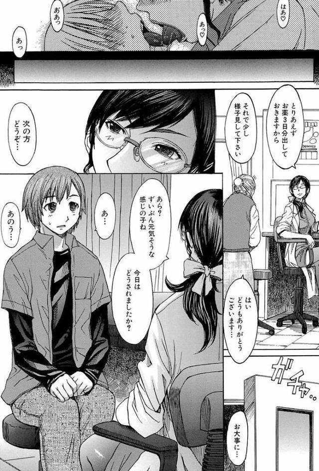 【エロ漫画・エロ同人誌】末期症状