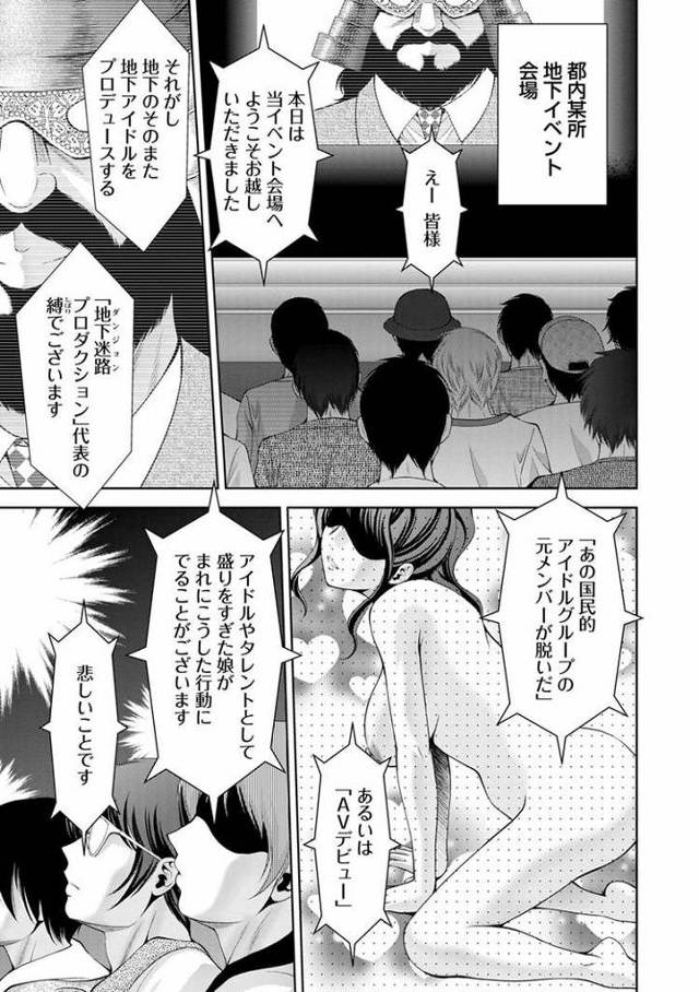 【オリジナル】プロデュースわんだりんぐガールズ【商業誌・オリジナルエロ画像】