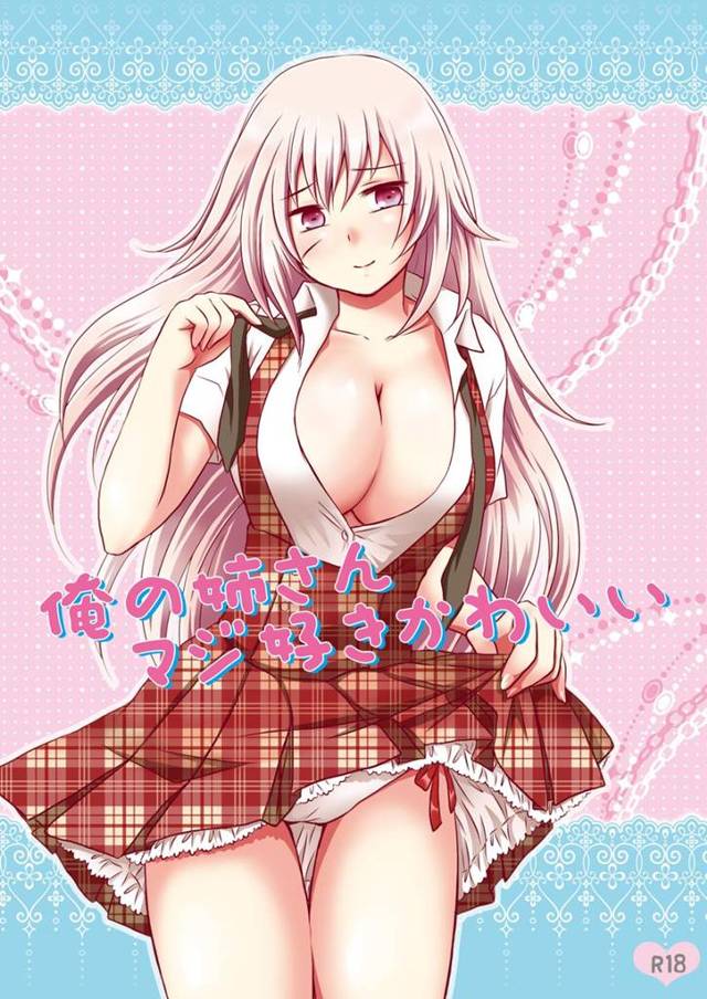 【エロ漫画】仲良し姉弟の二人が成り行きで身体を許して快楽で愛液溢れるなかエッチなトロ顔でおまんこヒクヒク絡ませながら近親…