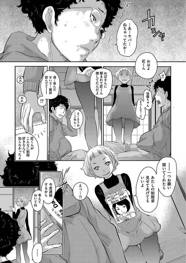 【エロ漫画】巨乳JKが彼に嫌がらせをするべく百合エッチを見せつけるｗ【無料 エロ同人】