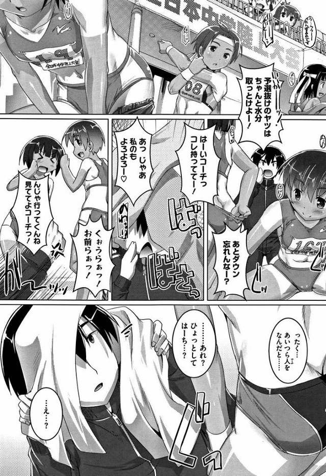 【エロ漫画】今でもボクとセックスしたいって…思う？「ランナ～ズ☆ハイっ」