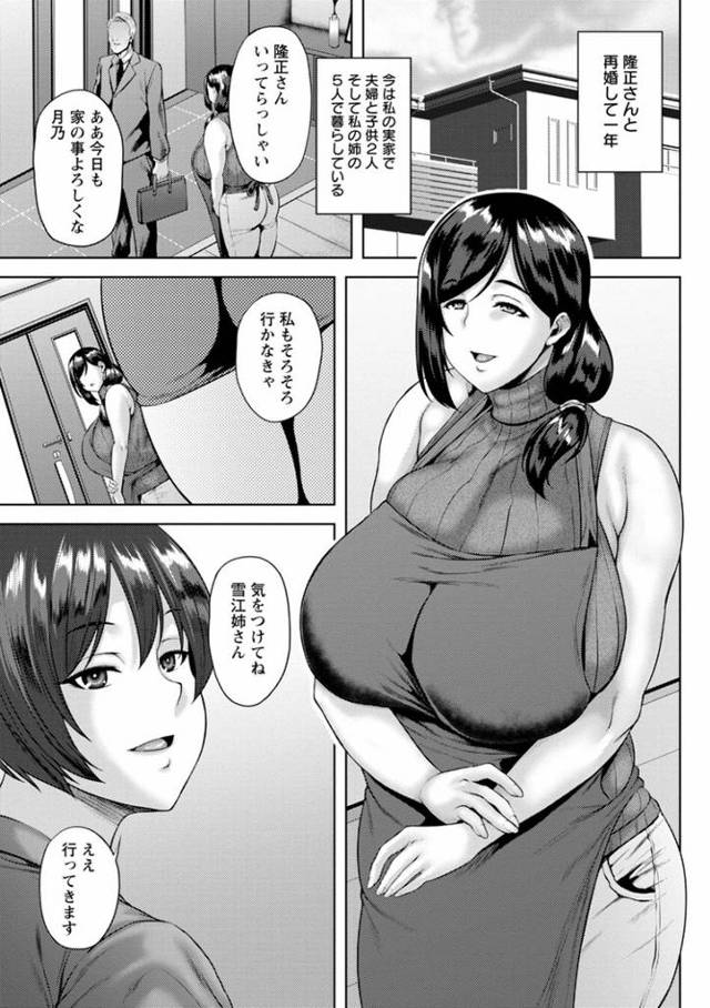 【エロ漫画】堕淫家族【オリジナル】