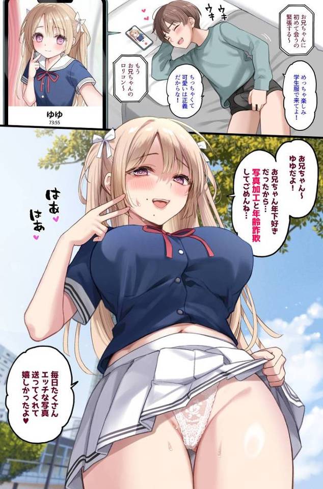 今日のお気に入り画像！No.2024年03月11日