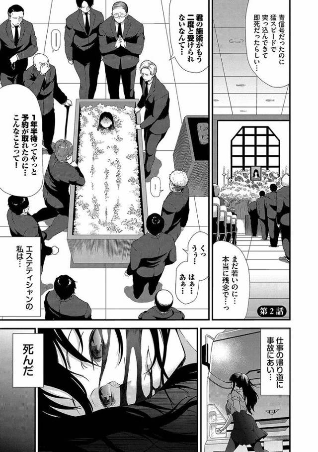 【エロ漫画】異世界風俗エステ2【オリジナル】