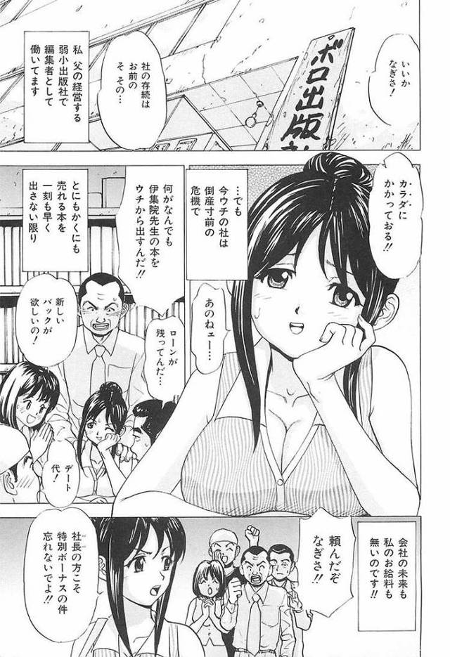 【エロ漫画・エロ同人誌】私がメイド服に着替えたら