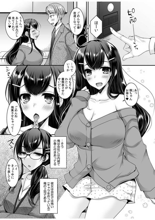 【オリジナル】絶対に君を離さない7【商業誌・オリジナルエロ画像】