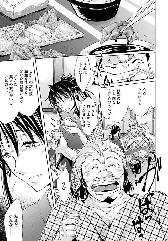 【エロ漫画】未亡人の艶やかな美人女将が義弟の肉棒咥えながら常連客にブチ込まれちゃったよｗｗｗ【無料 エロ同人誌】