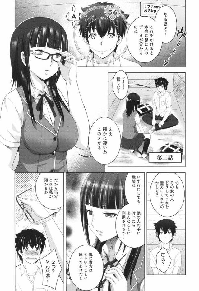 【エロ漫画】裸のパノラマ2【オリジナル】
