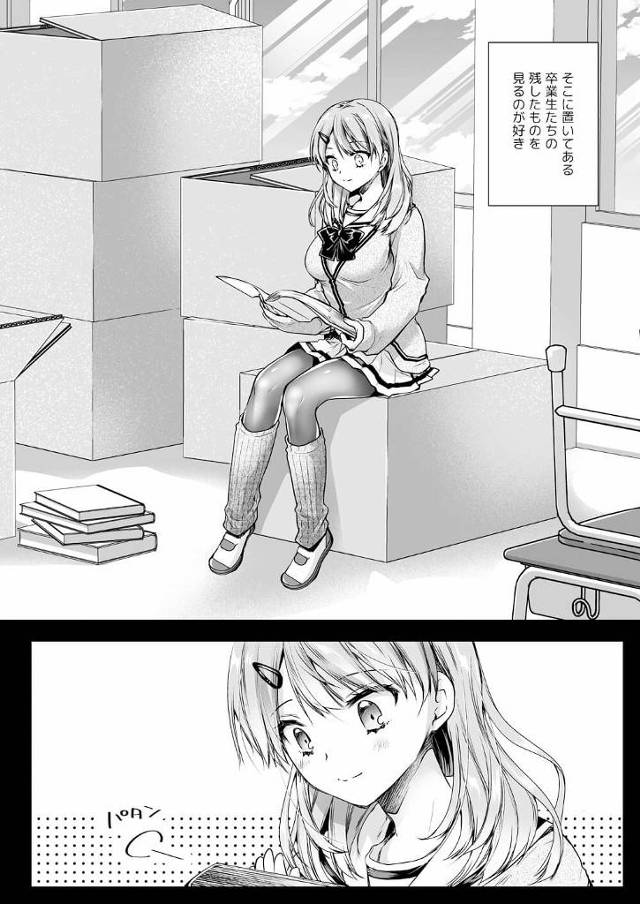 【エロ同人誌】とある高校に通う巨乳JKの放課後のひそかな楽しみ、それは触手に犯される事だった。【無料 エロ漫画】