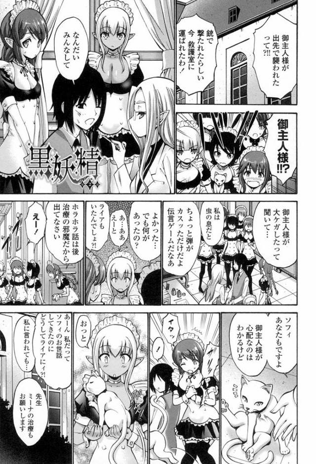 【オリジナル】黒妖精2【商業誌・オリジナルエロ画像】