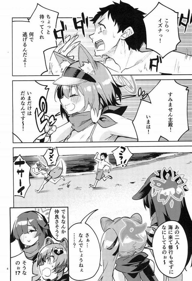 【エロ同人】主殿のおちんちんとイズナのおまんこ…♡ずっと両想いだったんですね…♡「ブルーアーカイブ/久田イズナ」