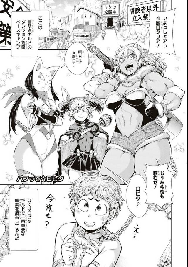 【オリジナル】バフってロビタ【商業誌・オリジナルエロ画像】