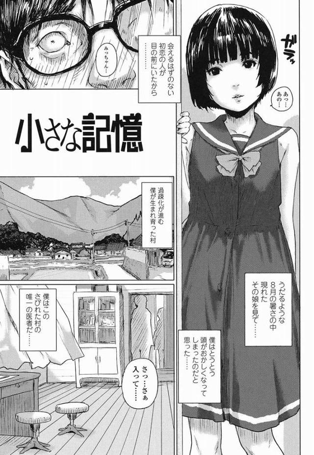 【エロ漫画】ニコのことお母さんと思っていいよ…お母さんにできなかったこといっぱいして♡「小さな記憶」