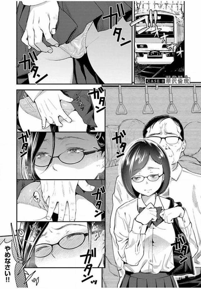 【エロ漫画・エロ同人誌】はなざわみちる