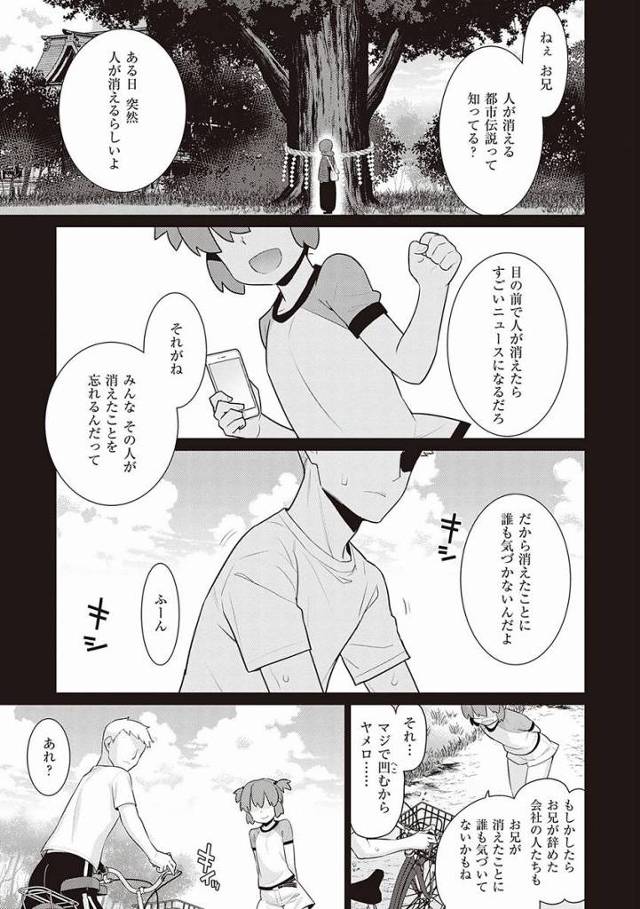 【エロ漫画】元の時間に戻らないでずっとこっちにいないか…？「終わる世界のストレンヂア」