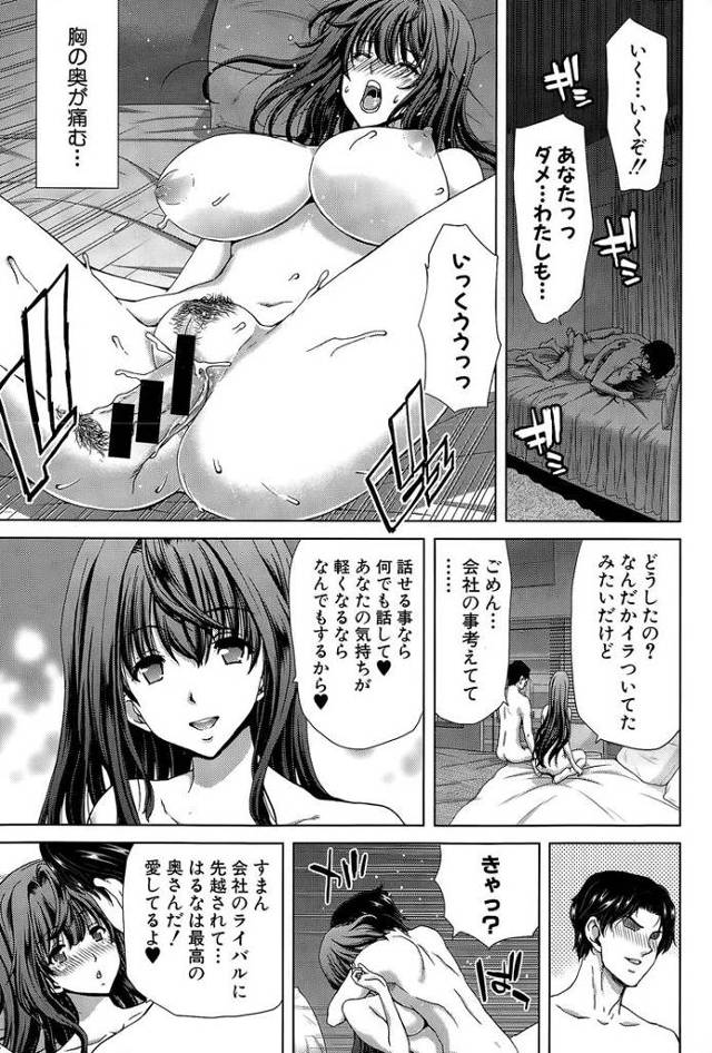 【エロ漫画・エロ同人誌】キモチいいミルクに溺れる人妻達