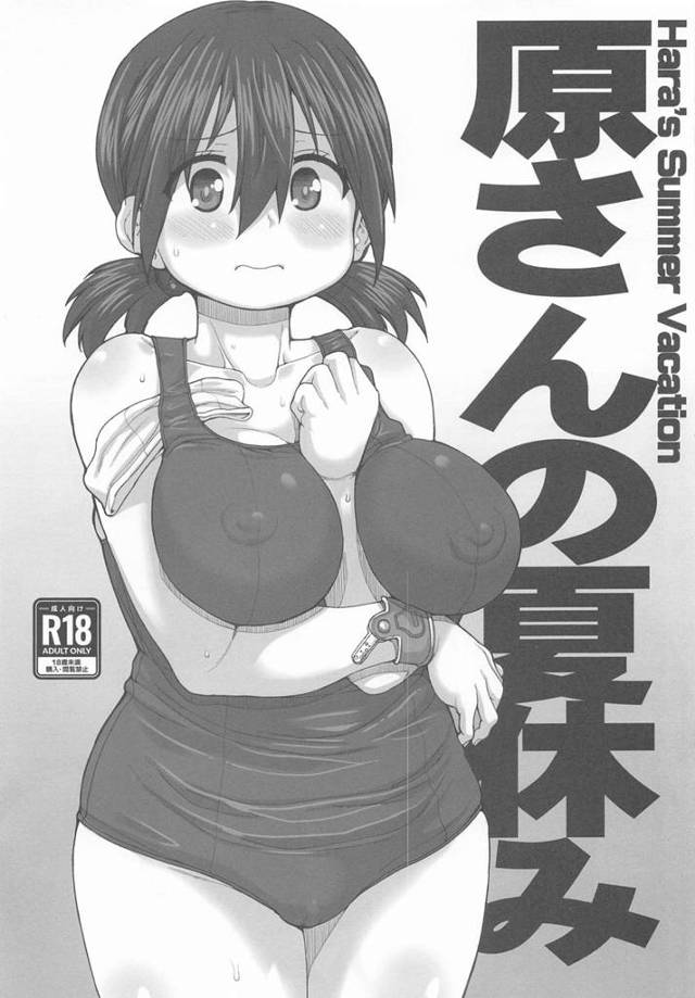 【エロ同人誌・C103】原さんのむっちりスク水姿に大興奮の神崎が69から激しく中出しセックス!【僕の心のヤバイやつ】