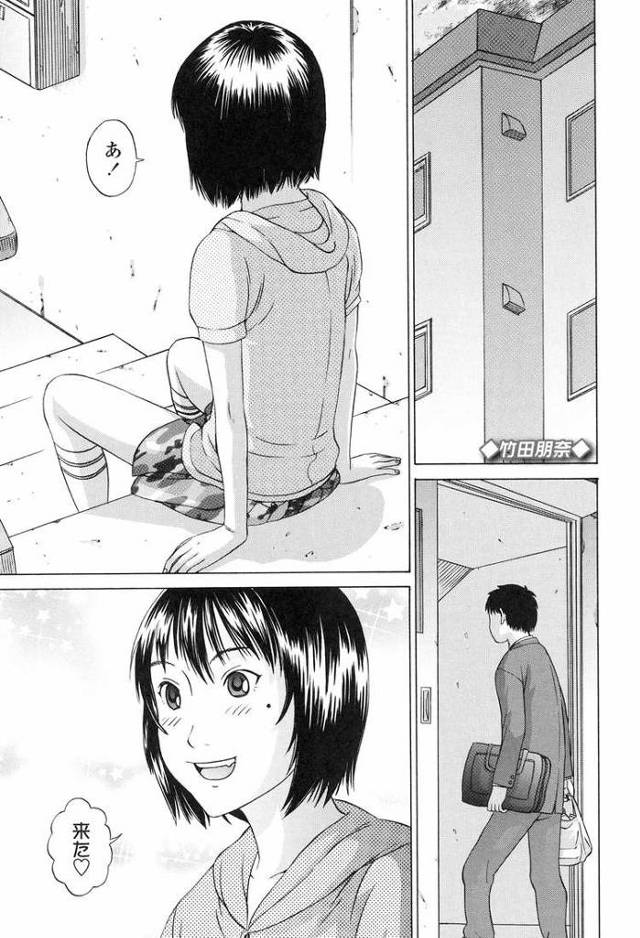 【エロ漫画・エロ同人誌】竹田朋菜