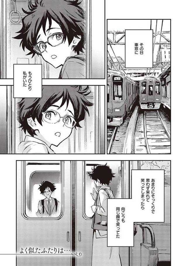 【同人誌】よく似たふたりは【オリジナル】