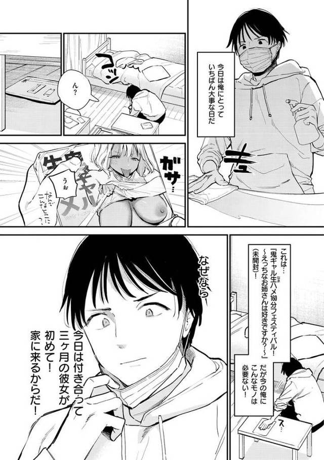 【エロ漫画・エロ同人誌】ちょっと待ってて！