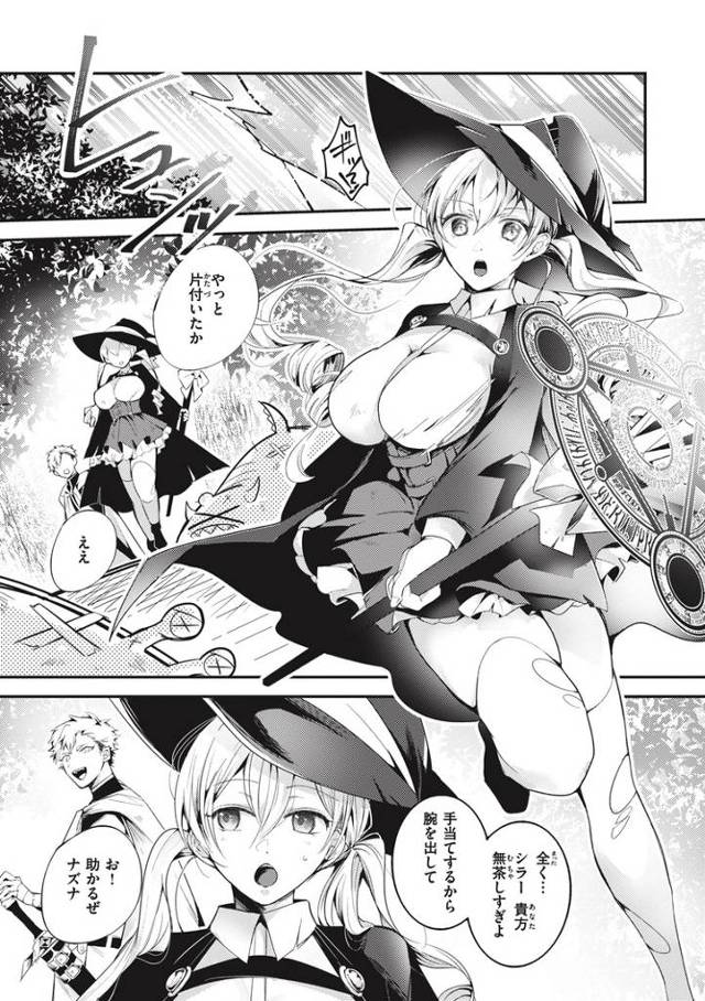 【エロ漫画】パーティー陥落【オリジナル】