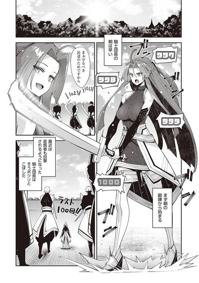 【オリジナル】異世界来たのでスケベスキルで全力謳歌しようと思う4【商業誌・オリジナルエロ画像】