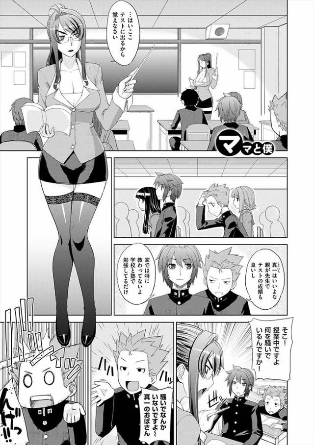 【オリジナル】ママと僕【商業誌・オリジナルエロ画像】