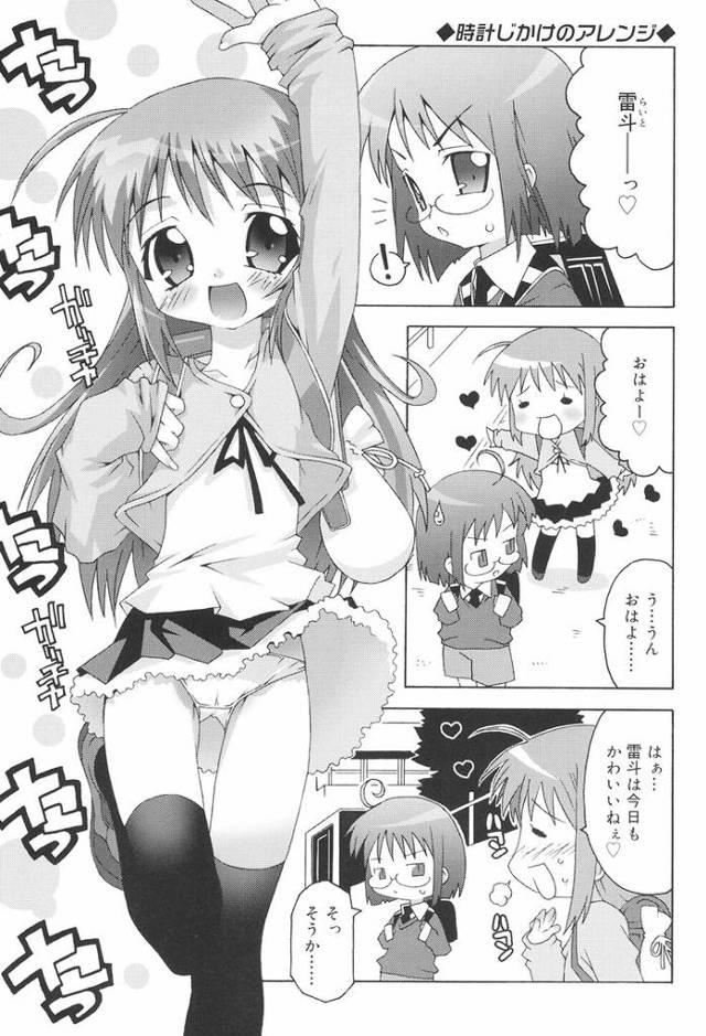 【同人誌】時計じかけのアレンジ【オリジナル】