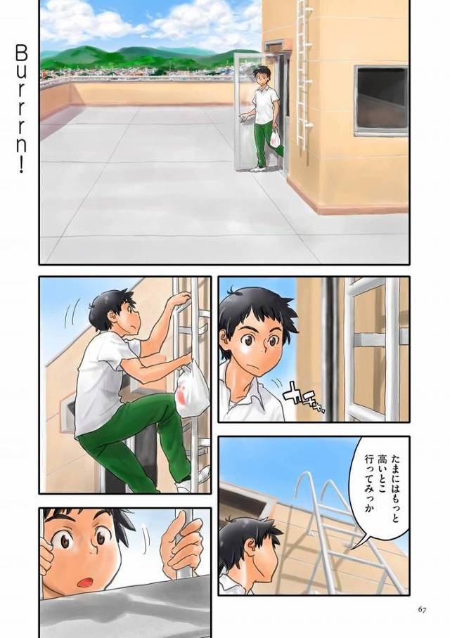 【エロ漫画】箸がころがるだけでちんこ勃つ年頃なめんな「Burrrn！」