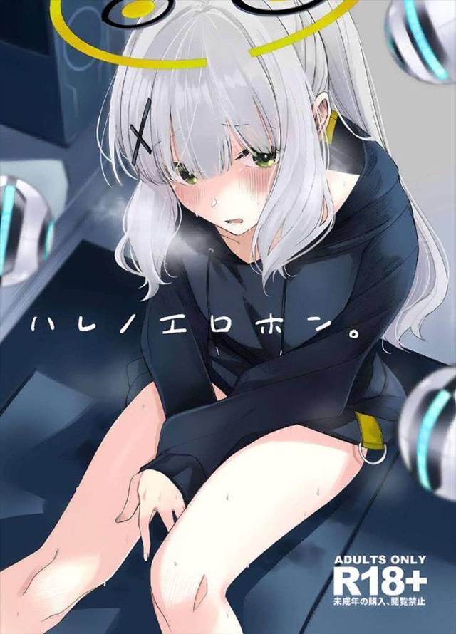 ≪ブルアカ≫ 録画モードを続行します！ハレが先生とネットカフェでセックスしてたらドローンカメラが現れて録画を開始しました♪