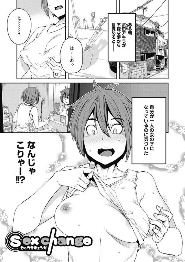 【同人誌】SEXCHANGE【オリジナル】