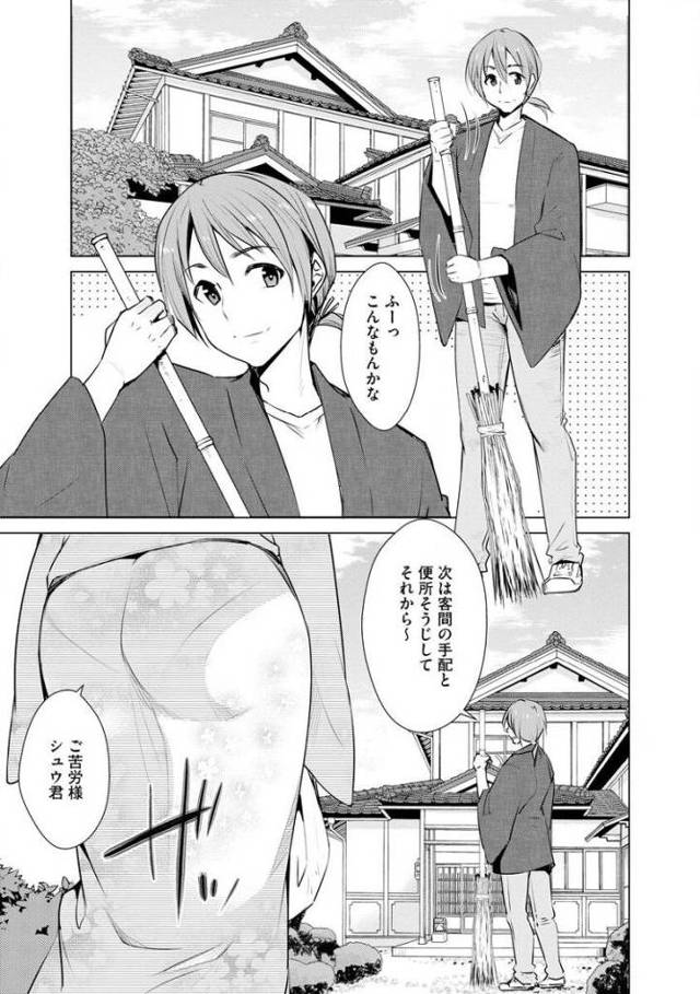 【エロ漫画・エロ同人誌】寝取られ若女将