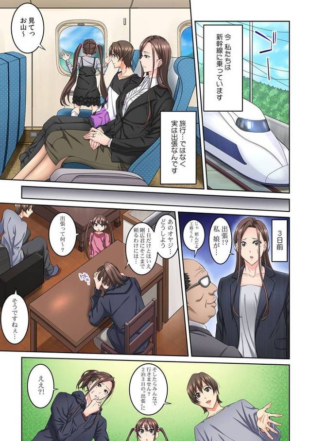 【同人誌】隣の人妻に不倫挿入3【オリジナル】