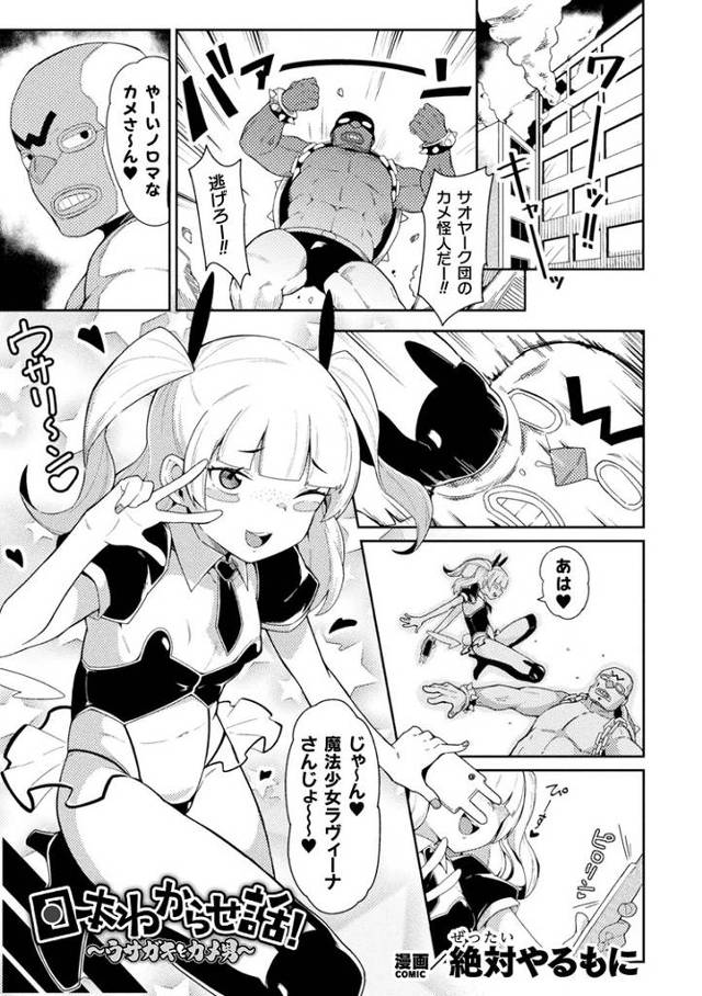 【エロ漫画】日本わからせ話！【オリジナル】