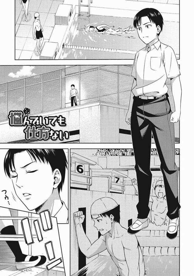 【エロ漫画】艶かしいよ…白い肌に黒い陰毛が映えて…「悩んでいても仕方ない」