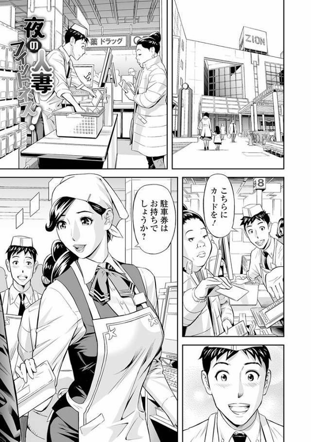 【同人誌】夜の人妻フィットネス！【オリジナル】