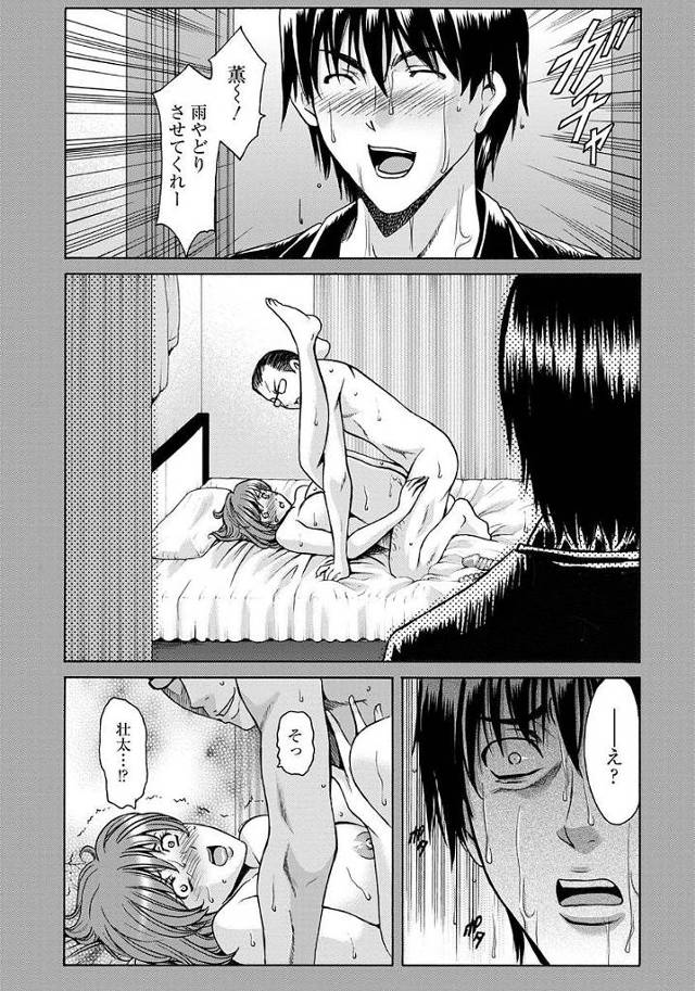 【エロ漫画】彼女が浮気相手に寝取られてチンポ奴隷宣言！潮吹きながらイク姿がトラウマｗｗｗｗｗ【無料 エロ同人誌】