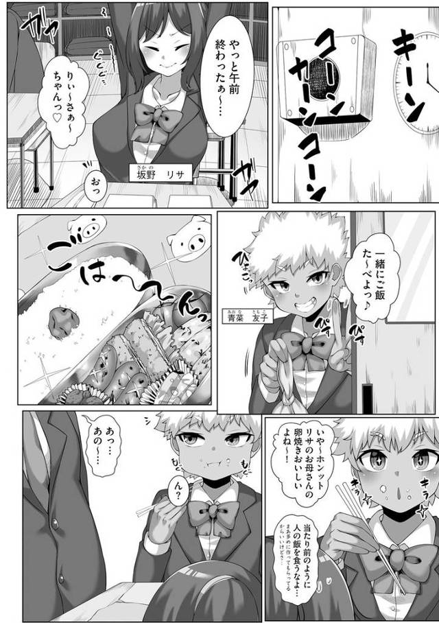 【エロ漫画・エロ同人誌】催眠でヤリまくりハメまくり