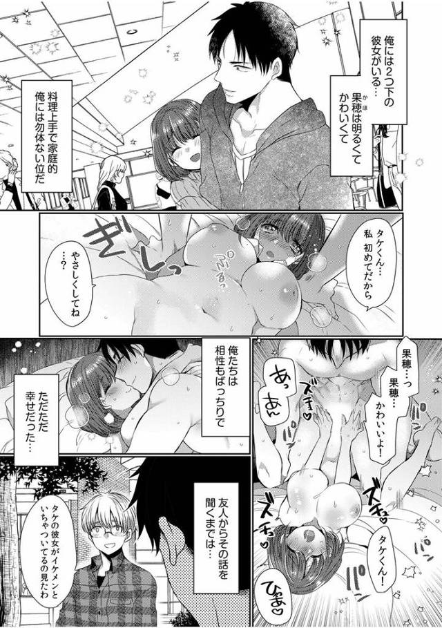 【オリジナル】絶対に君を離さない2【商業誌・オリジナルエロ画像】