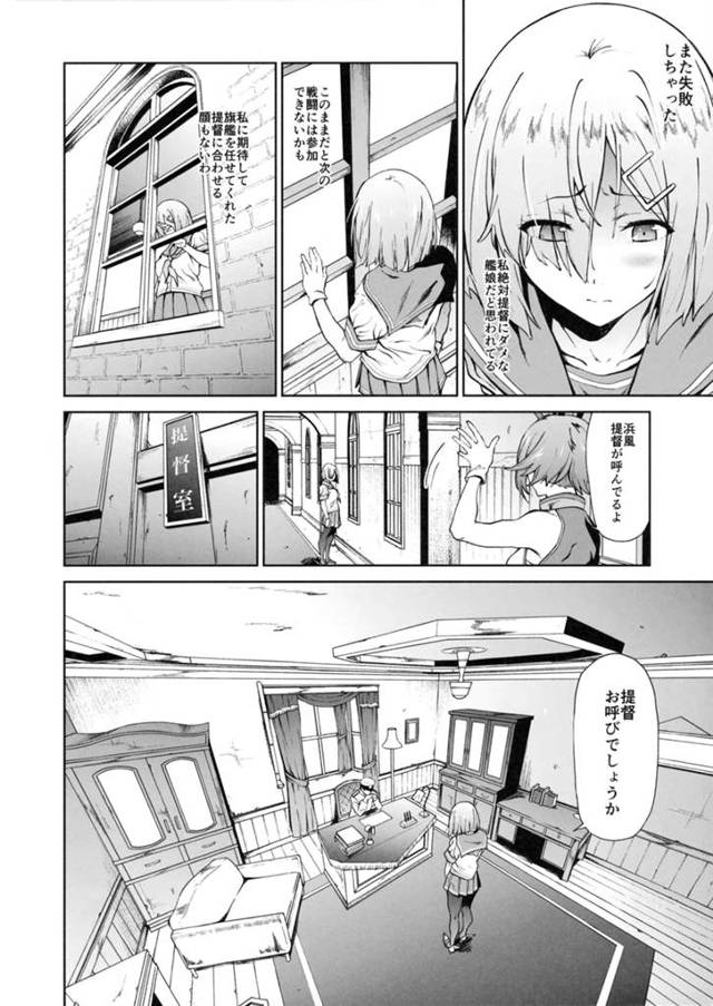 【エロ同人誌 艦これ】浜風がバニーコスで外人と3Pアナルセックスして潮吹き絶頂www【無料 エロ漫画】