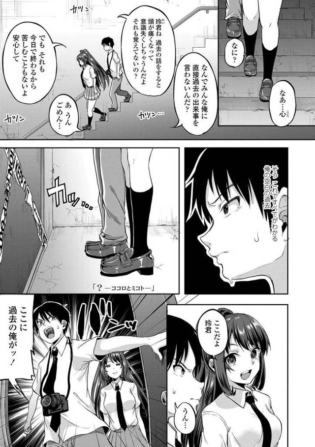 【同人誌】ココロとミコト【オリジナル】