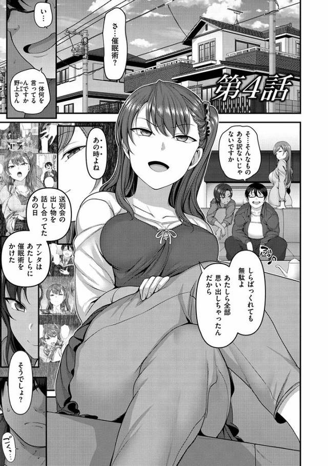【エロ漫画】イジラレ4【オリジナル】