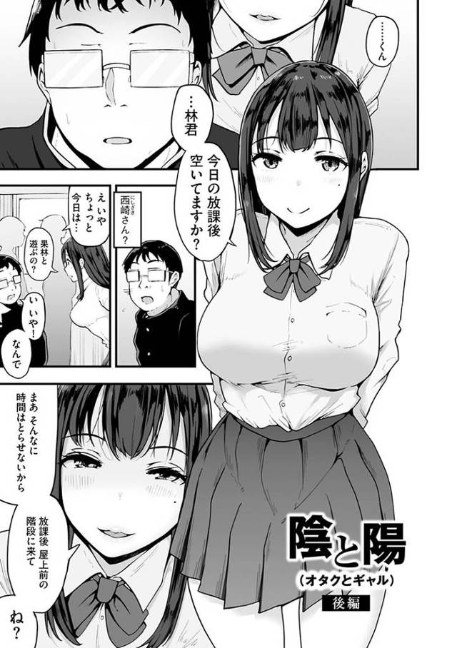【同人誌】陰と陽2【オリジナル】