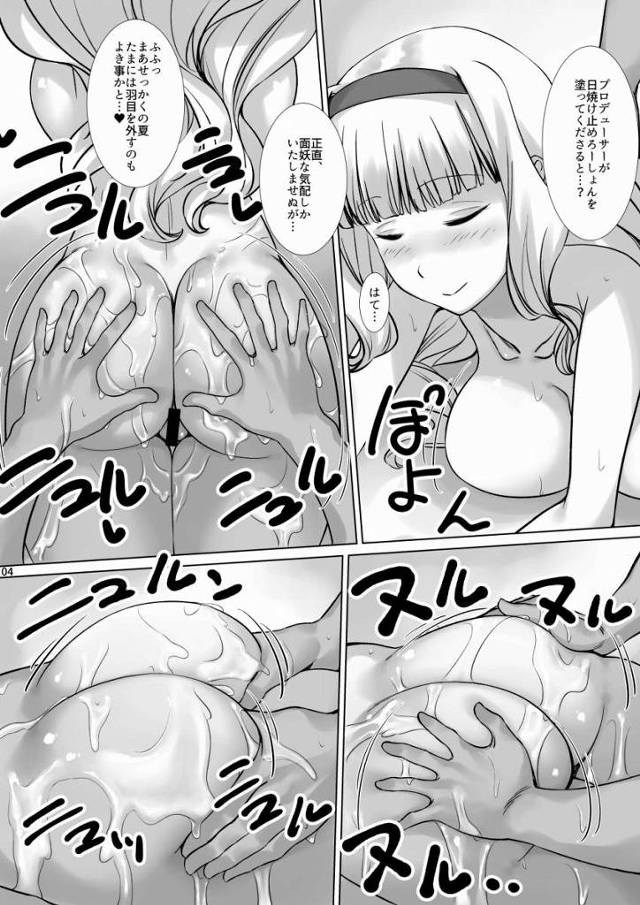 【エロ同人】まったくあなたは様は人のおっぱいをおもちゃのように…♥これは少々きついおしおきが必要かと…♥「アイドルマスター/四条貴音」