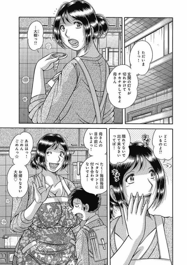 【エロ漫画・エロ同人誌】墓穴…母と息子の倒錯相姦